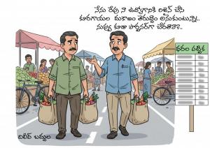 Dilip Vegetable shop Resignation